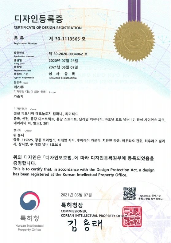 Korean Appearance Patent